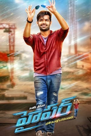 Hyper 2016 (Hindi – Telugu) Dual Audio 480p UnCut HDRip 400MB