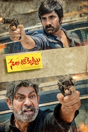 Nela Ticket (2018) Hindi Dubbed 480p HDRip [450MB]